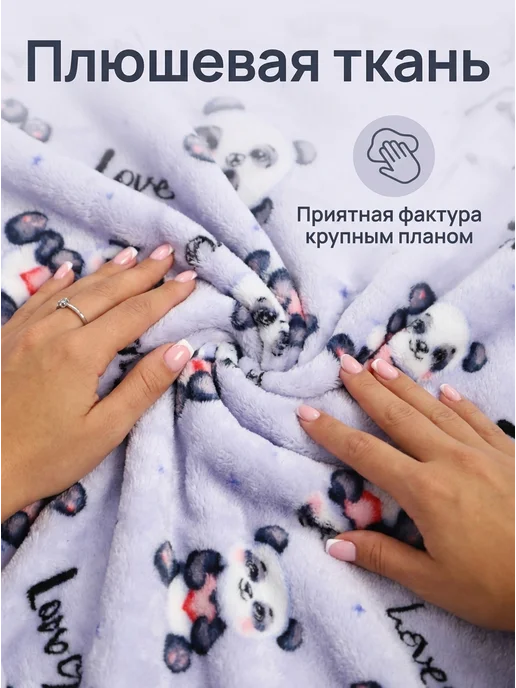 МаКаЛаКа Плед с рукавами влюбленная панда, фиолетовый, фото 4