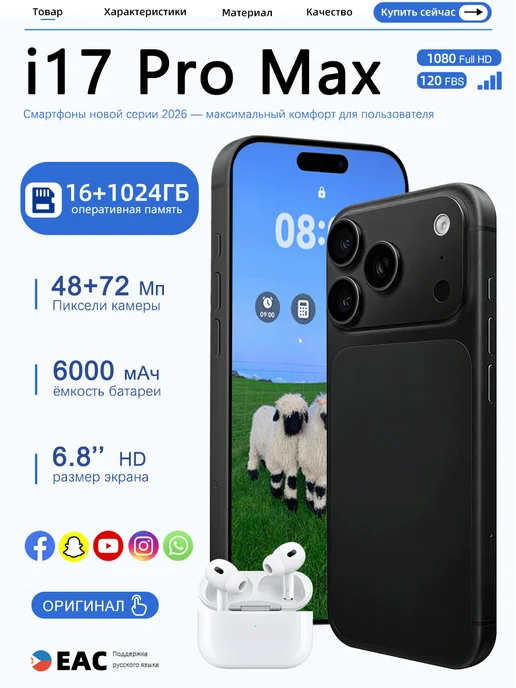 Смартфон YFQTXLW S26 1/1024 ГБ, черный