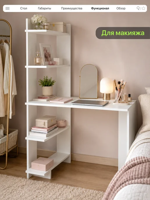 конко Стол компьютерный письменный с полками, белый, фото 6