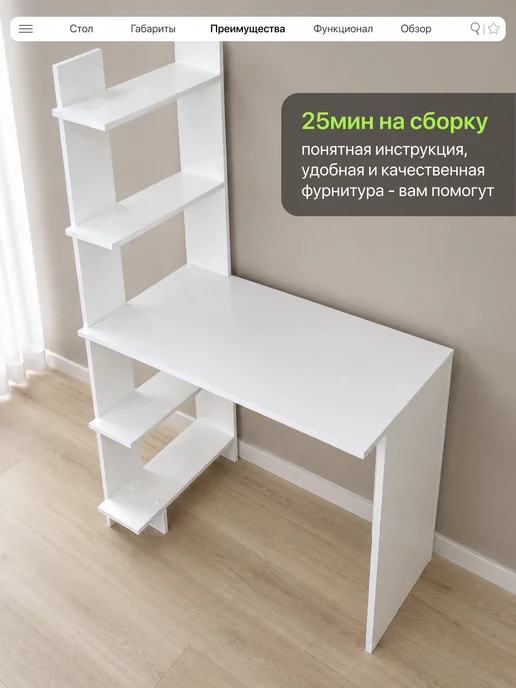конко Стол компьютерный письменный с полками, белый, фото 7