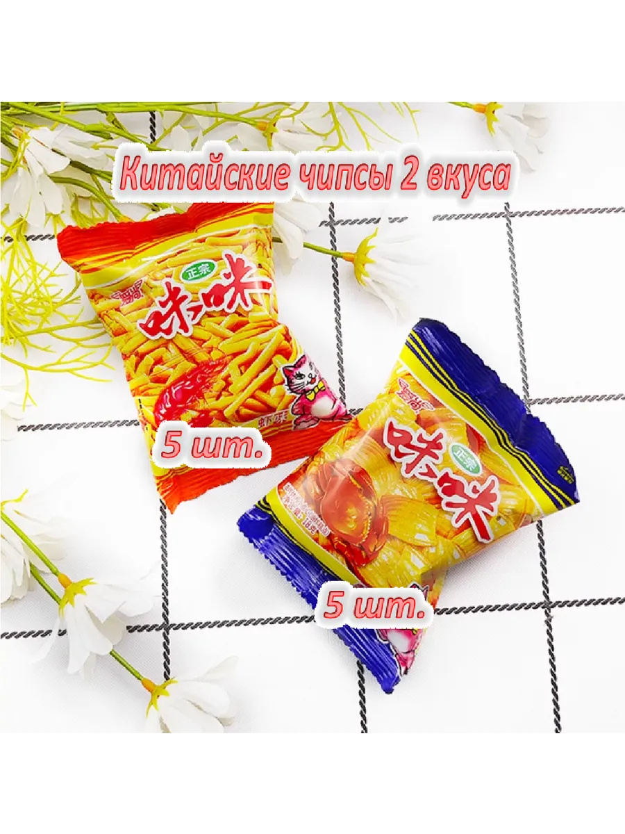 Набор чипсов 10шт