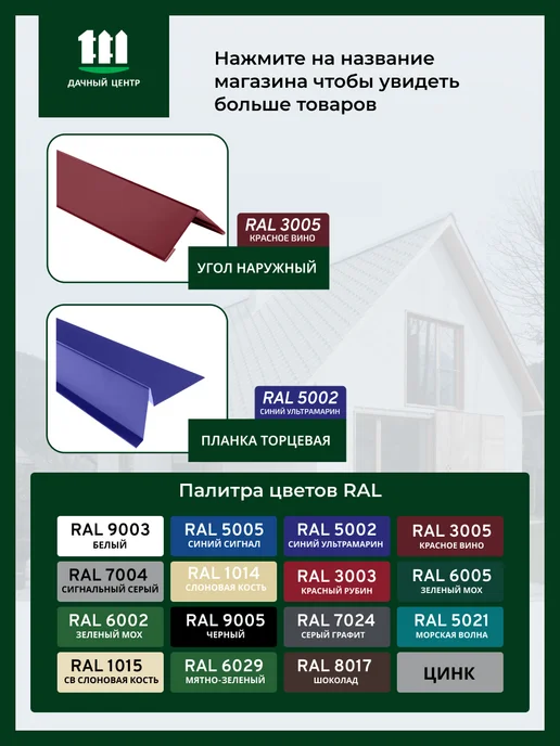 Дачный Центр Карнизная планка Капельник 70*100мм,сер. графит RAL7024, 5шт, 5 шт, фото 2