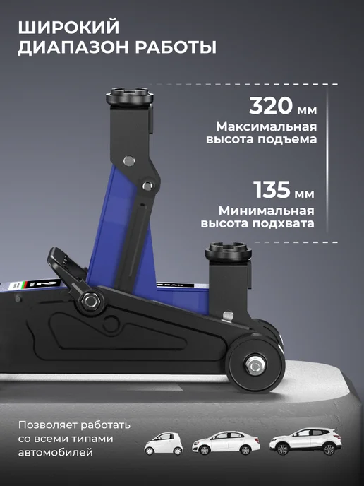 БЕЛАК Домкрат автомобильный подкатной 2 тонны PRO, 135-320 мм кейс, вариант, фото 4