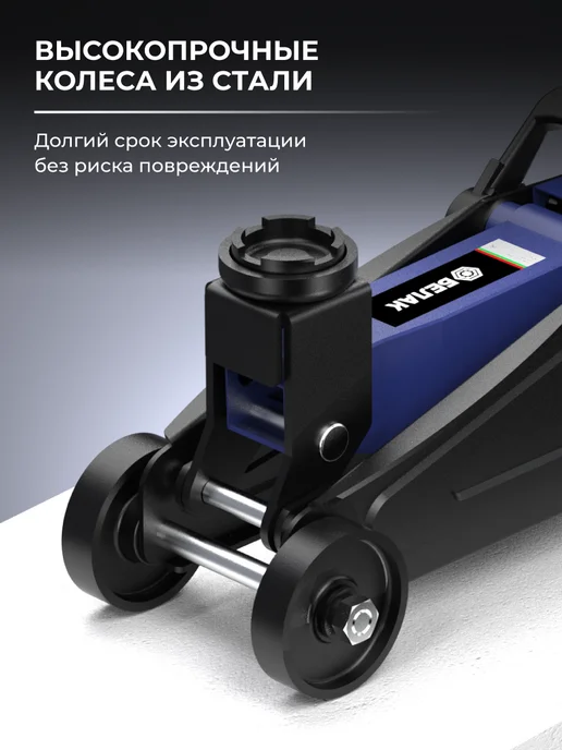 БЕЛАК Домкрат автомобильный подкатной 2 тонны PRO, 135-320 мм кейс, вариант, фото 8