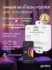 Умный контроллер для светодиодной ленты RGB 12В 24В Wi-Fi geniled 331574745 купить за 2 615 ₽ в интернет‑магазине Wildberries