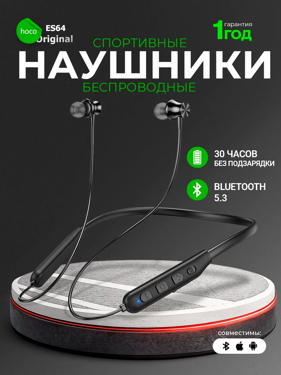 Наушники беспроводные спортивные