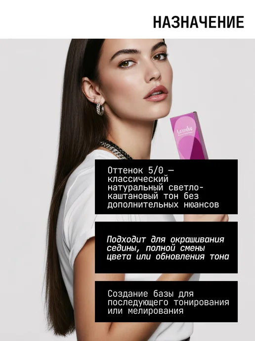 Londa Professional Стойкая крем краска для волос Extra Rich 6 0 Темный блонд, вариант, фото 2