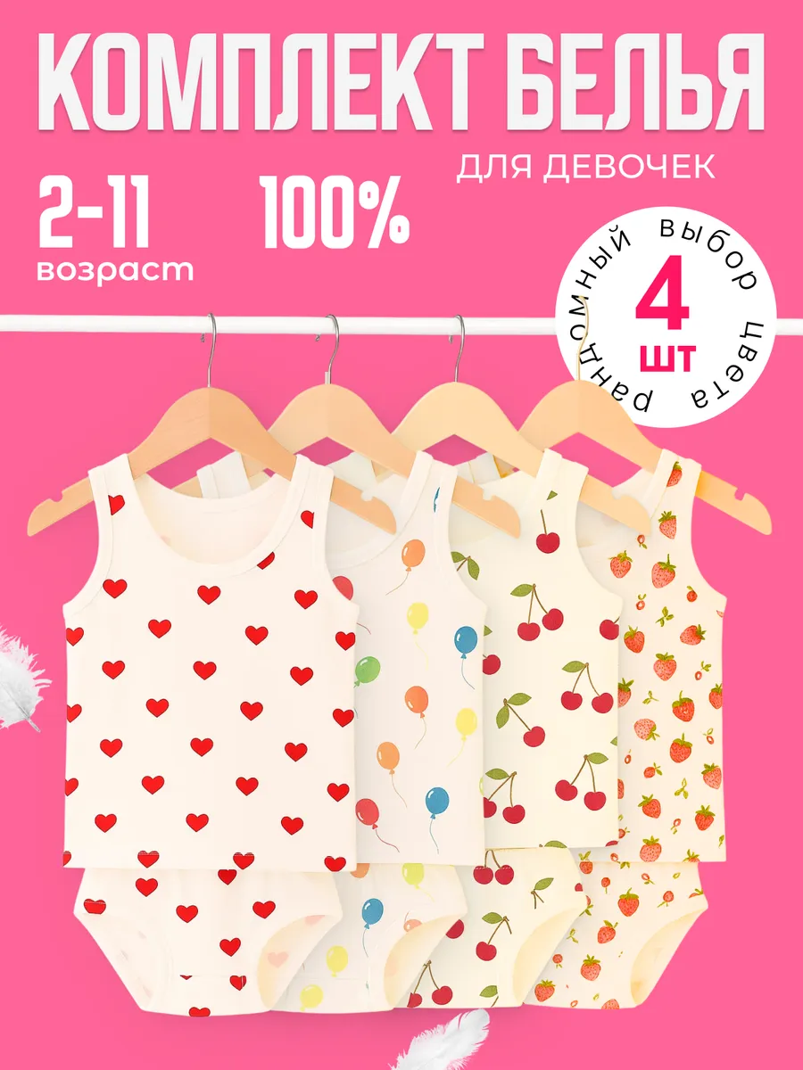 Комплект белья набор из 4 шт