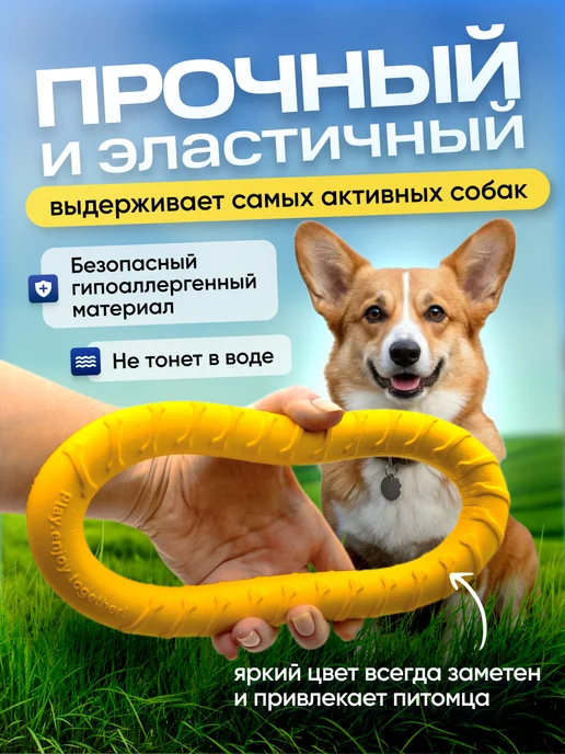 ZOOSHI Кольцо пуллер игрушка для собак мелких и средних пород, желтый, фото 2