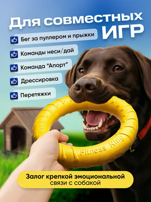 ZOOSHI Кольцо пуллер игрушка для собак средних и крупных пород, желтый, фото 3