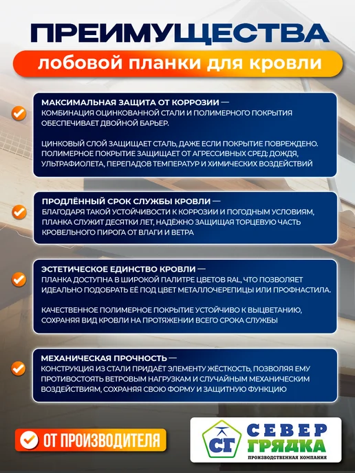 Север грядка Планка Лобовая 1,1м RAL-7024, 1,1 м, фото 4