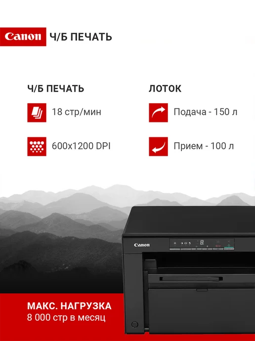 CANON МФУ лазерный i-Sensys MF3010 без Wi-Fi, принтер 3 в 1, вариант, фото 2