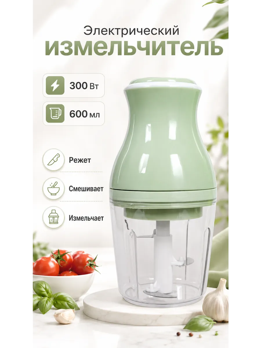 Измельчитель мини - блендер для детского питания