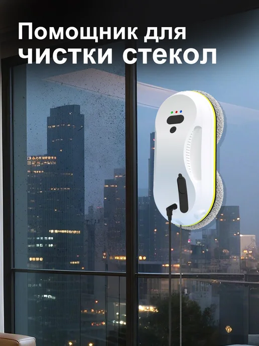NIHAO Робот мойщик окон, белый, фото 2