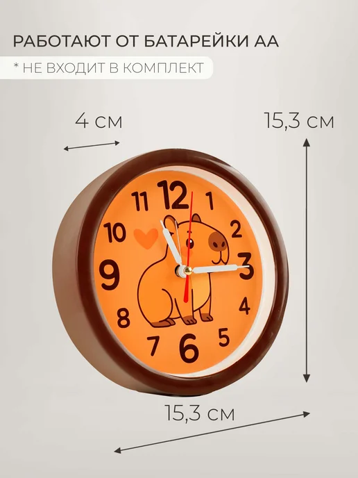 РУБИН Часы будильник настольные интерьерные 15,3 см, оранжевый, фото 2