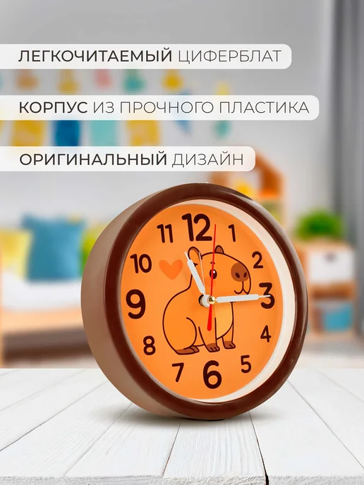 РУБИН Часы будильник настольные интерьерные 15,3 см, оранжевый, фото 3