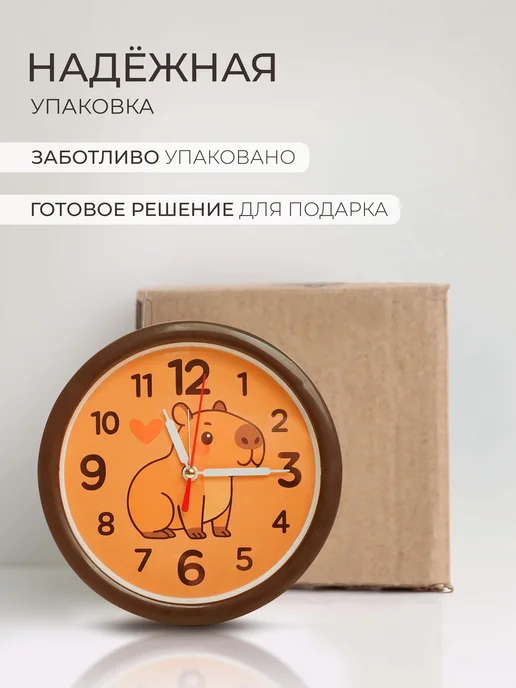 РУБИН Часы будильник настольные интерьерные 15,3 см, оранжевый, фото 8