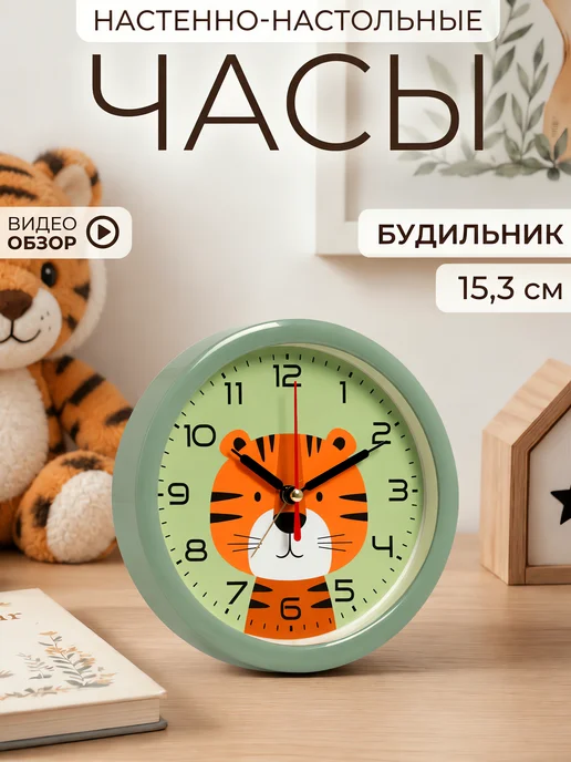 РУБИН Часы будильник настольные интерьерные 15,3 см, зеленый