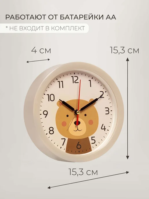 РУБИН Часы будильник настольные интерьерные 15,3 см, бежевый, фото 2