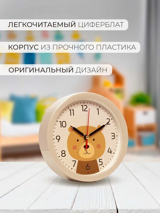 РУБИН Часы будильник настольные интерьерные 15,3 см, бежевый, фото 3