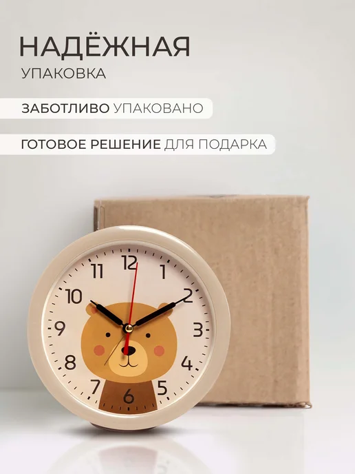 РУБИН Часы будильник настольные интерьерные 15,3 см, бежевый, фото 8