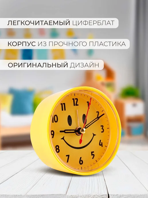 РУБИН Часы мини будильник настольный 8 см, желтый, фото 3