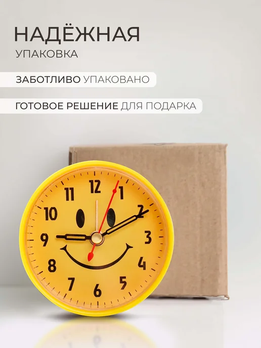 РУБИН Часы мини будильник настольный 8 см, желтый, фото 8