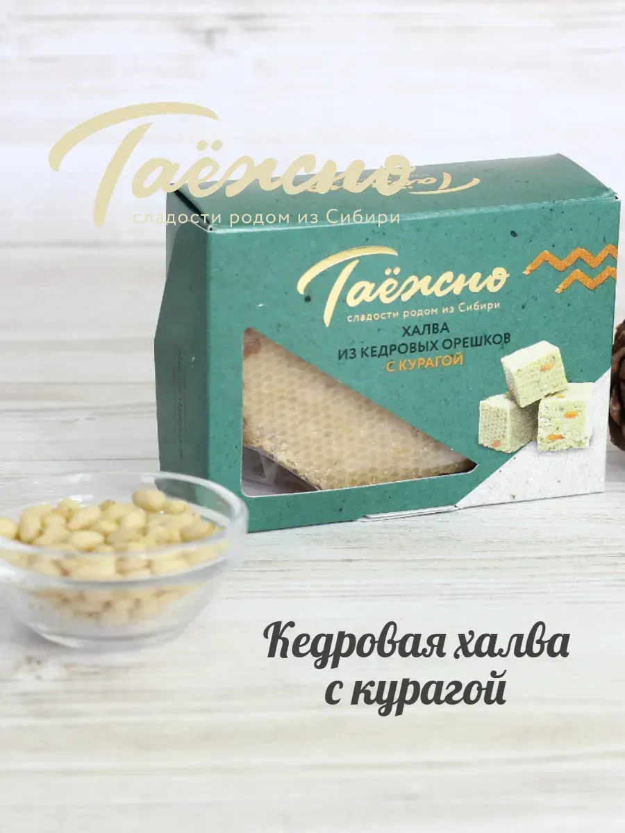 Халва кедровая с курагой 100 гр