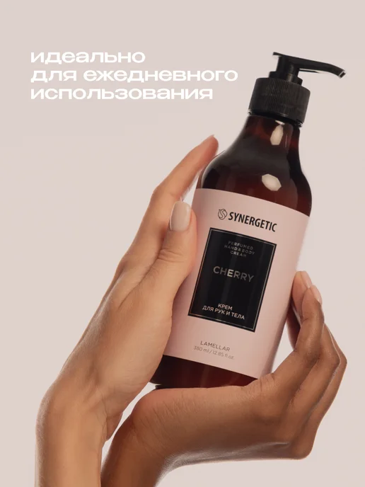 SYNERGETIC Жидкое мыло и крем для рук Вишня, вариант, фото 2