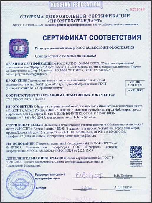 Заклепка Нержавеющая вытяжная A2 3,2х6 25 шт нерж клепки, 3.2x10, 50 шт, фото 6