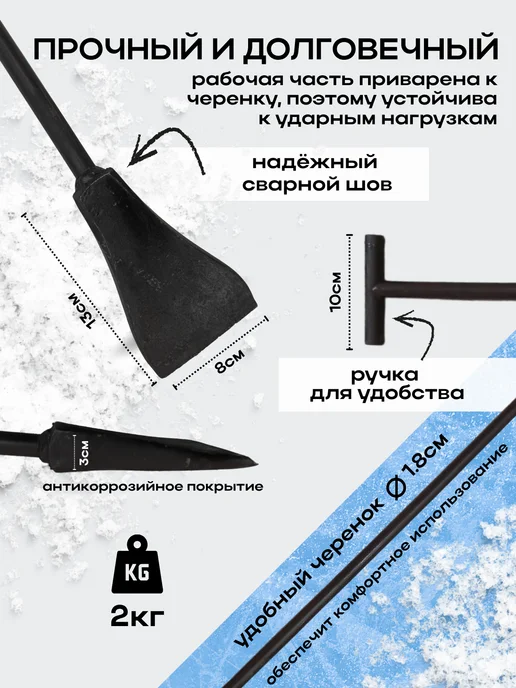 FORMULA PROF Ледоруб топор для льда и снега, вариант, фото 2