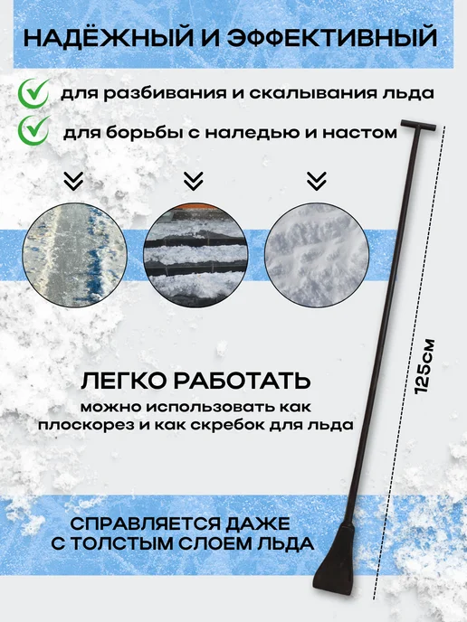 FORMULA PROF Ледоруб топор для льда и снега, вариант, фото 3