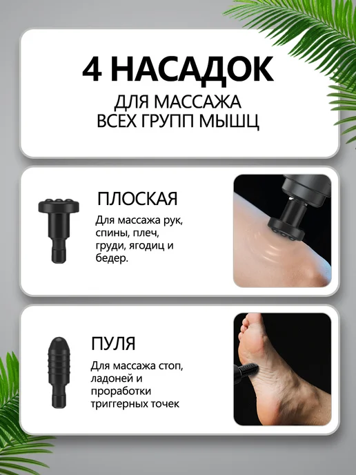 Электрический перкуссионный массажер, черный, фото 4