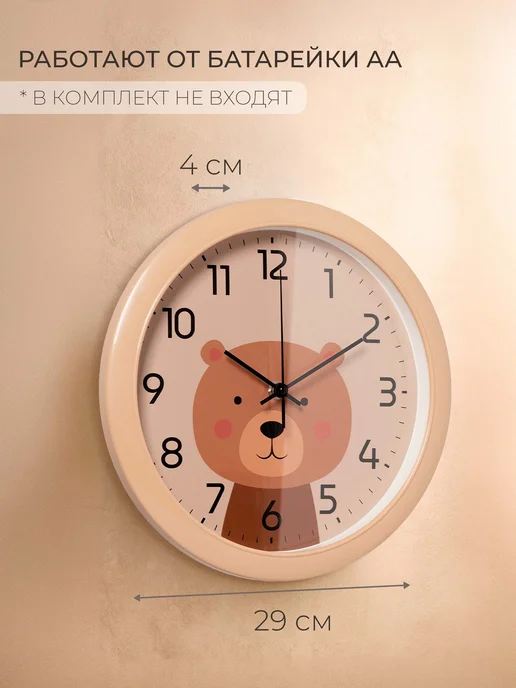 РУБИН Часы настенные интерьерные детские 19х19 см, бежевый, фото 2