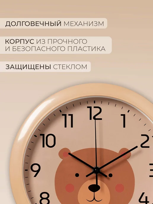 РУБИН Часы настенные интерьерные детские 19х19 см, бежевый, фото 3