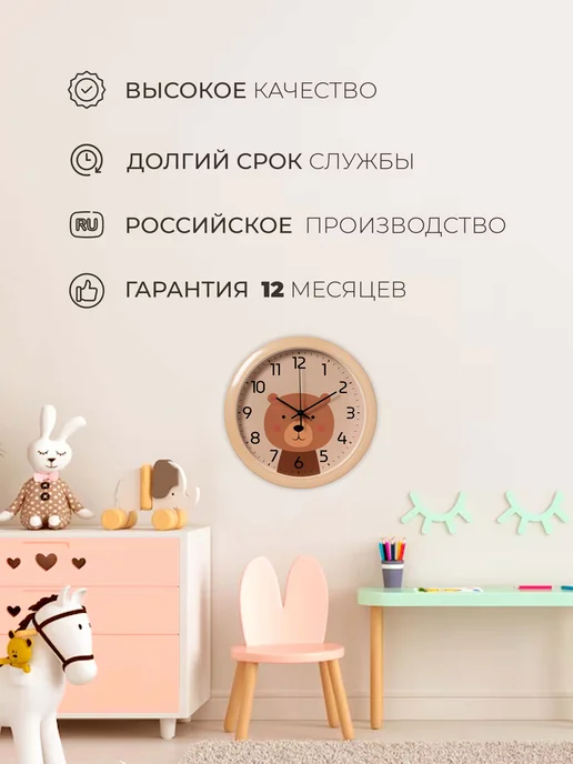 РУБИН Часы настенные интерьерные детские 19х19 см, бежевый, фото 7