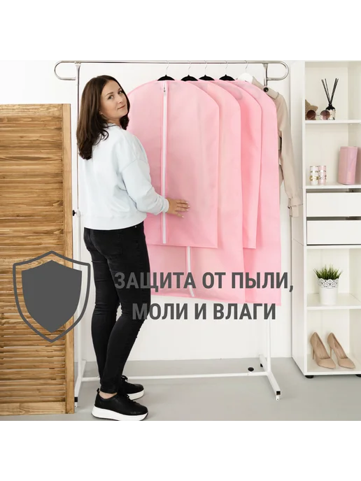Тагма-С Набор защитных чехлов для одежды "Комфорт", 4 шт, серый, 4 шт, фото 2