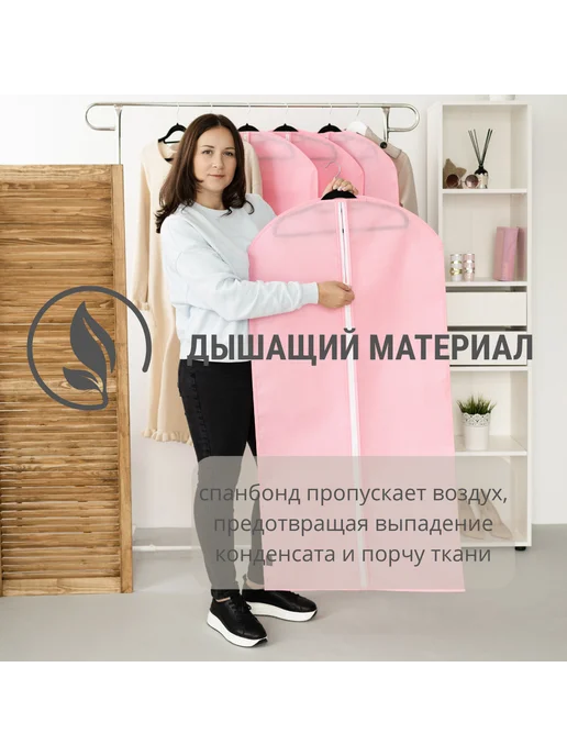 Тагма-С Набор защитных чехлов для одежды "Комфорт", 4 шт, серый, 4 шт, фото 3