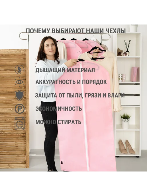 Тагма-С Набор защитных чехлов для одежды "Комфорт", 4 шт, серый, 4 шт, фото 6