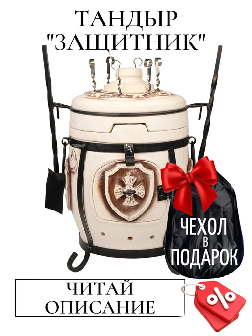 Гончар Кубани Тандыр на подставке Ташкент, вариант