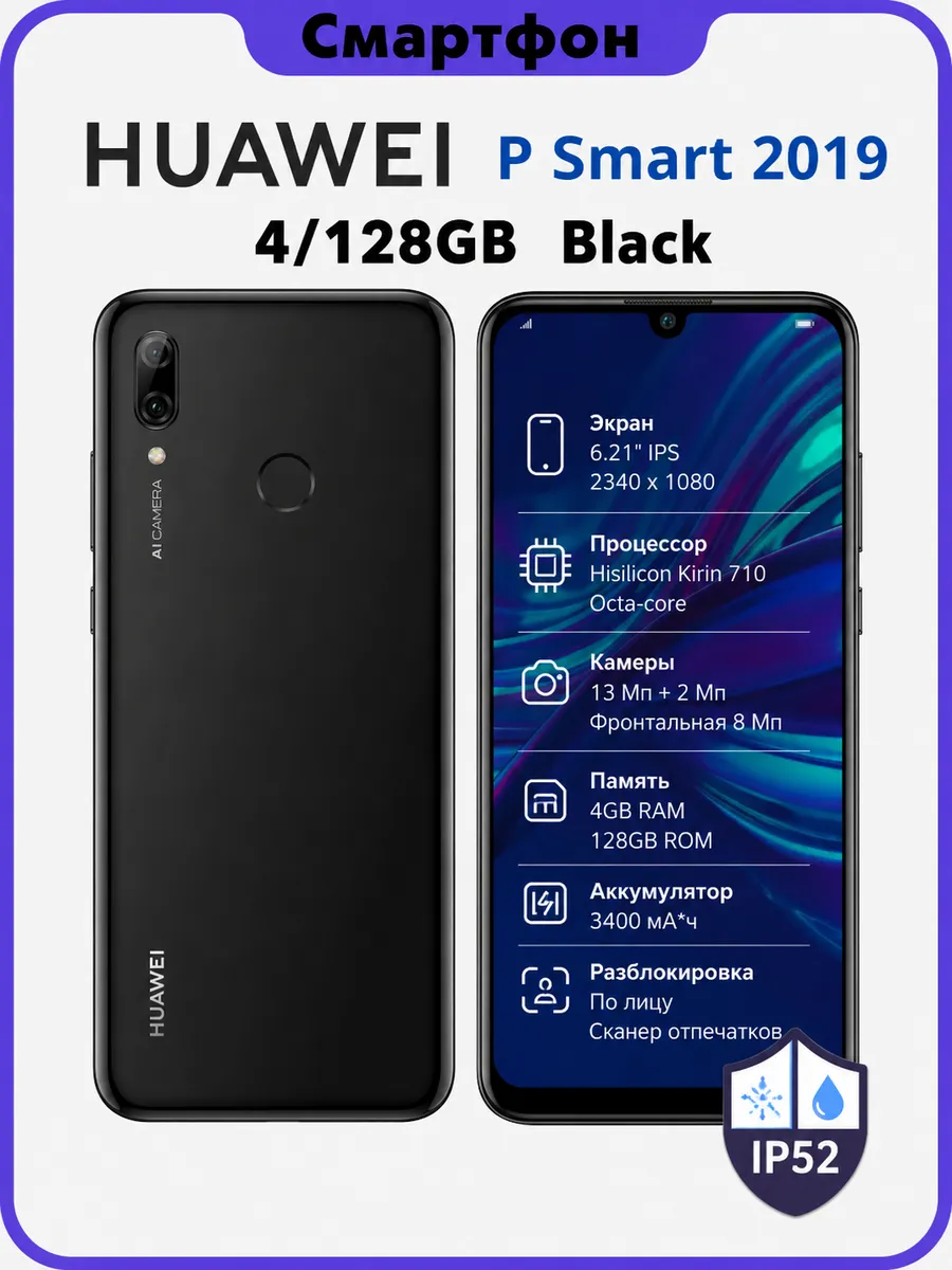 Huawei P Smart+ 2019 4 128gb Черный