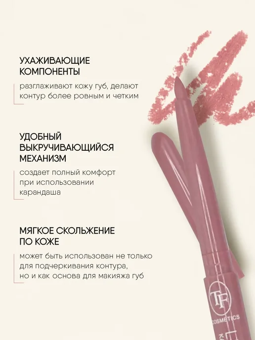 TF COSMETICS Карандаш для губ коралловый + Помада перламутровая розовая, розовый, фото 3