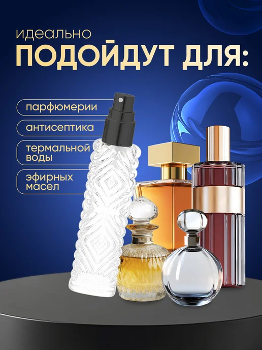 Luxury perfume Атомайзеры для духов флакон с распылителем 5 шт по 15 мл, 5 шт, 15 мл, фото 2