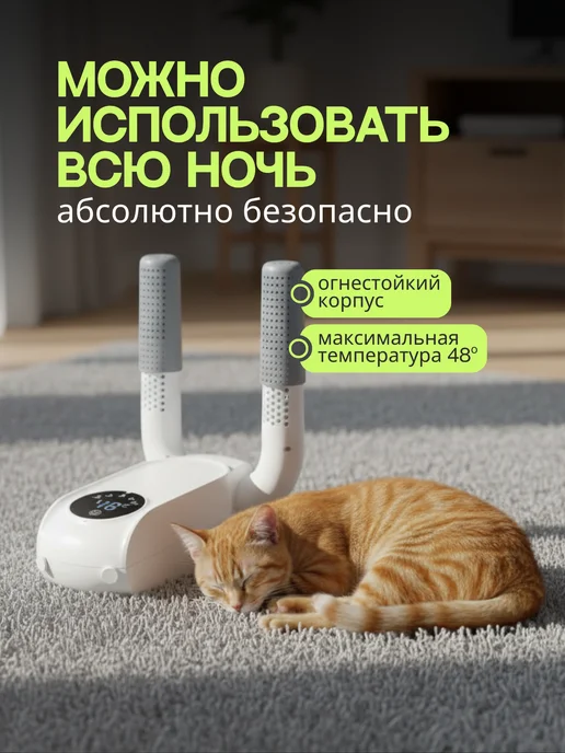 Топ сезона Сушилка для обуви электрическая, белый, фото 4