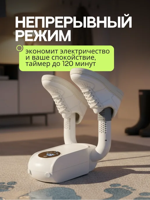 Топ сезона Сушилка для обуви электрическая, белый, фото 5