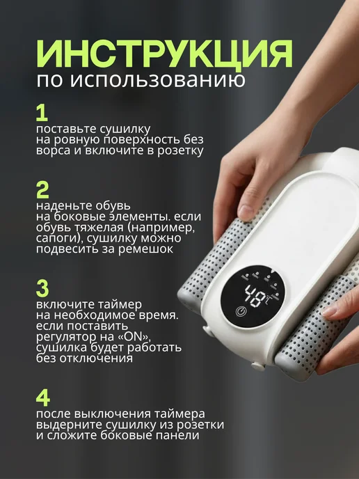 Топ сезона Сушилка для обуви электрическая, белый, фото 6