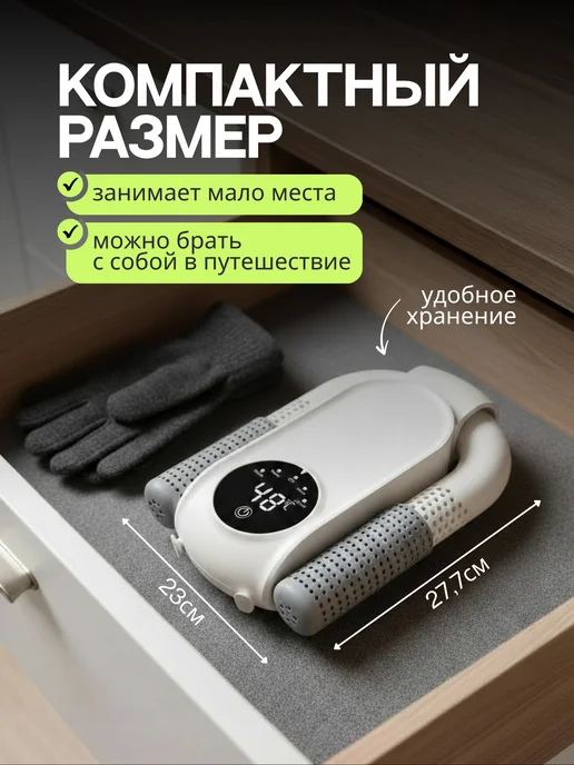 Топ сезона Сушилка для обуви электрическая, белый, фото 7