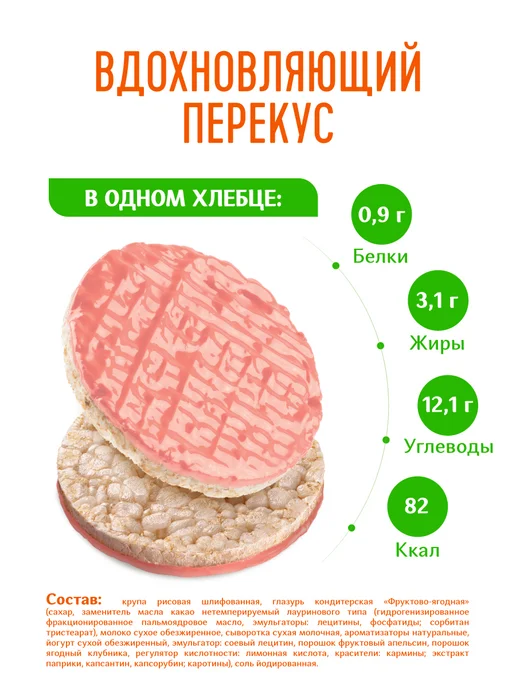 DR. KORNER Хлебцы рисовые фруктово-ягодные с йогуртом 17 пачек по 34 г, 34 г, фото 3