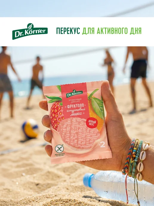 DR. KORNER Хлебцы рисовые фруктово-ягодные с йогуртом 17 пачек по 34 г, 34 г, фото 4