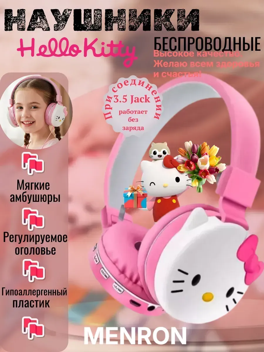 наушники для девочек hello kitty